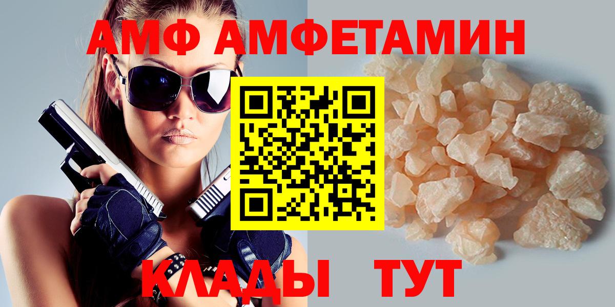 Amphetamine  АМФ Розовый  Вход с VPN  Салават 