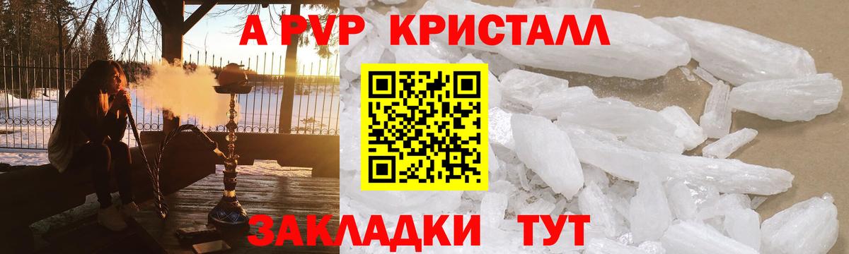 А ПВП VHQ Салават