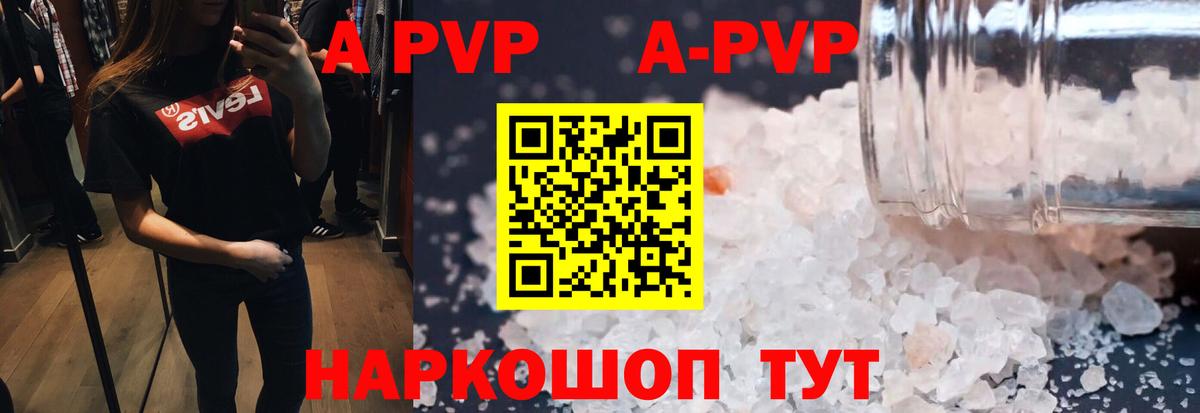 Alpha PVP СК КРИС  Вход с VPN  Салават  Alpha PVP мука 