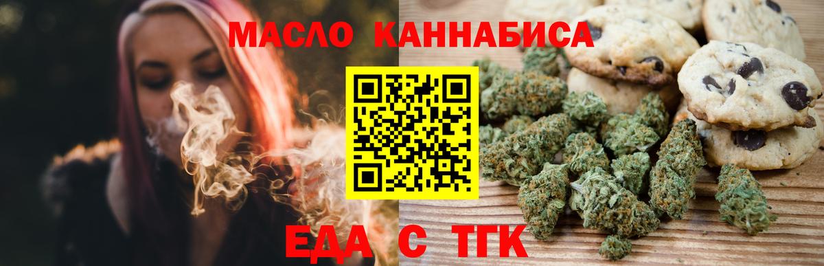 Cannafood конопля Салават