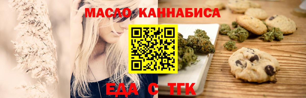Салават  Cannafood марихуана  Вход с VPN 