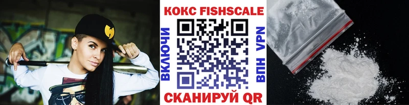 КОКАИН Fish Scale Салават