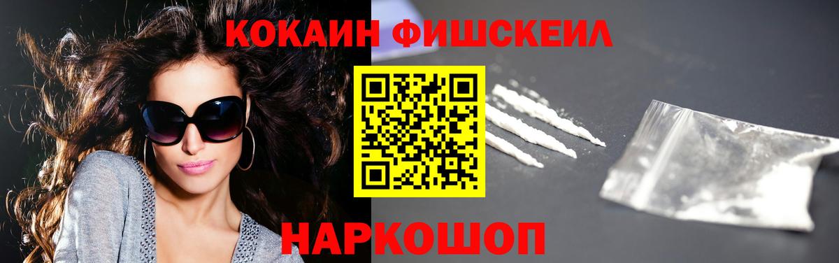 КОКАИН 99%  Кокаин  Салават  Cocaine FishScale  Вход с VPN 