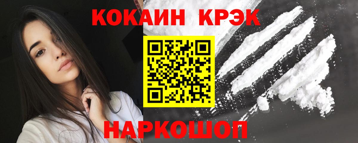 Cocaine Fish Scale Салават