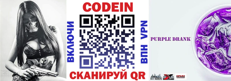купить закладку  Салават  Codein напиток Lean (лин) 