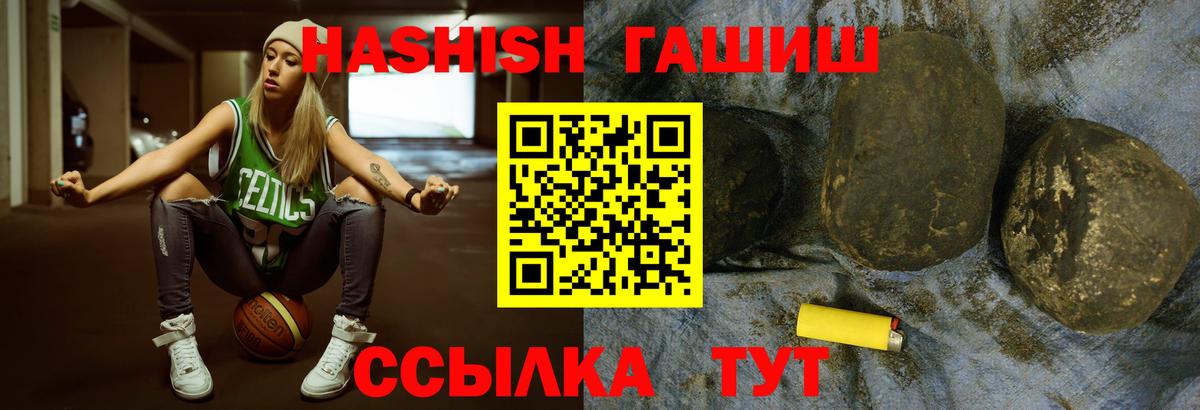 Салават  Гашиш 40% ТГК  Вход с VPN 