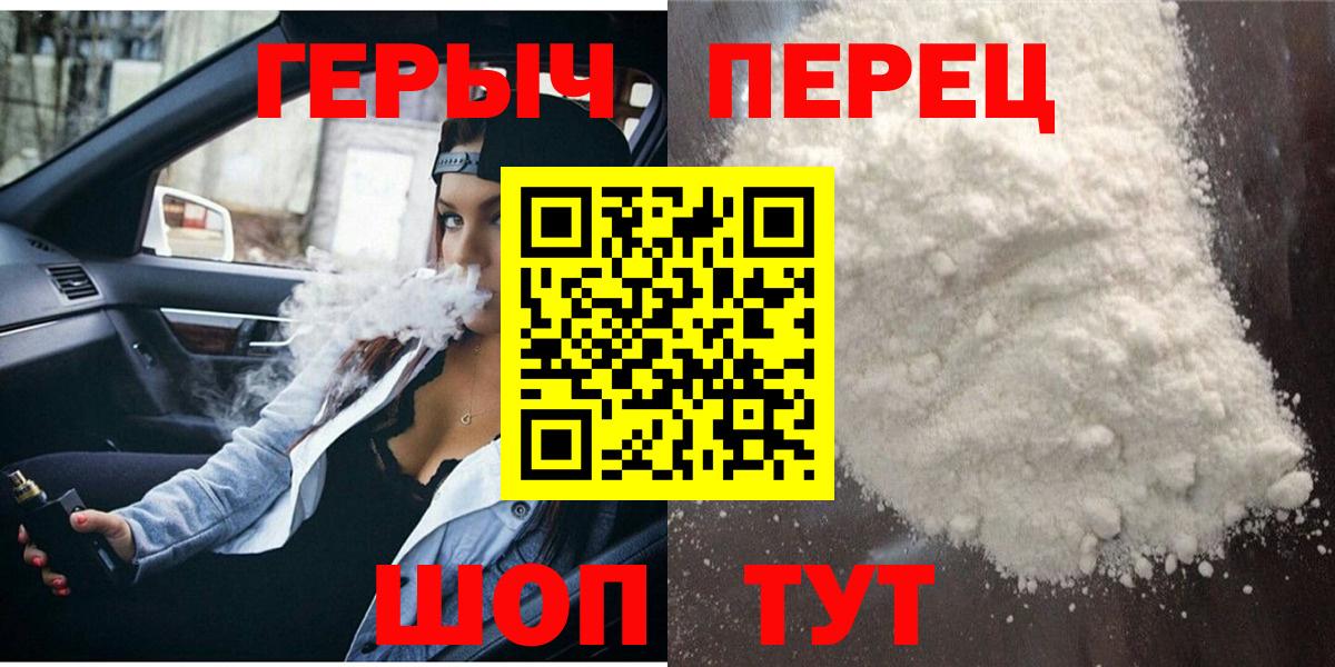 Героин гречка  Вход с VPN  Салават 