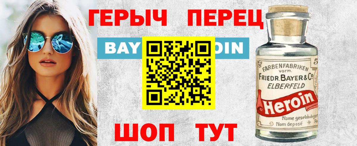 Героин Афган Салават