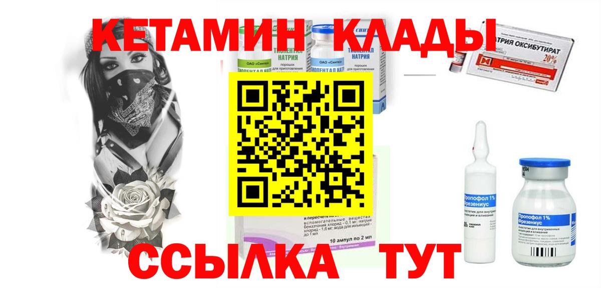КЕТАМИН ketamine  ссылка на мегу как зайти  Салават  Вход с VPN 