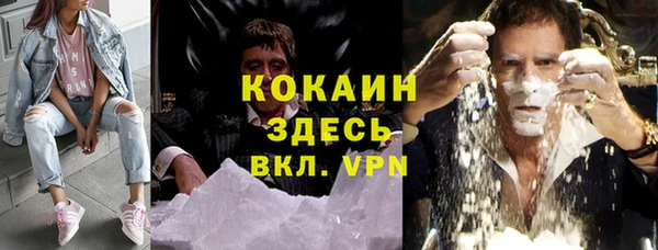 кокаин VHQ Новозыбков