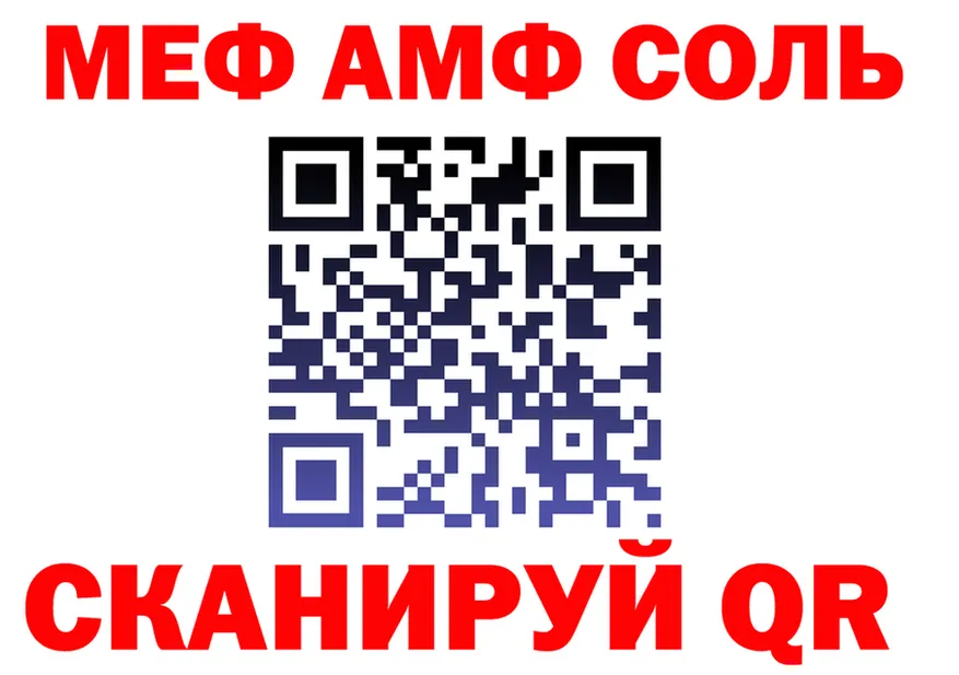 МЯУ-МЯУ мука зеркало это МЕГА Салават