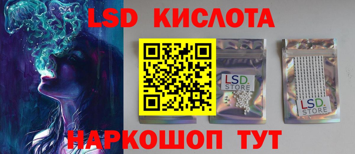 Лсд 25 экстази кислота Салават