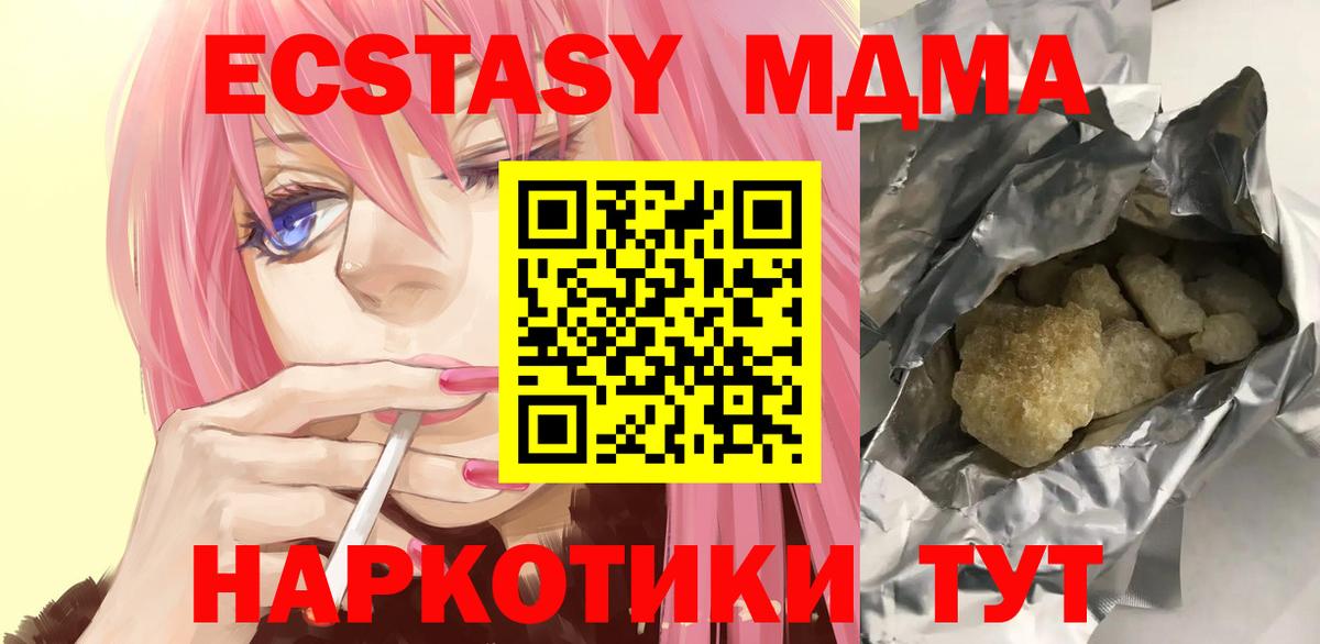 MDMA молли Салават