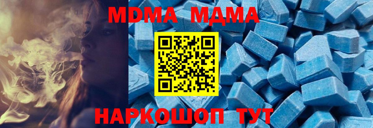 МДМА  МДМА Molly  Салават  Вход с VPN  MDMA молли 