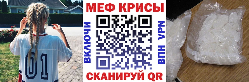 МЕФ кристаллы  Салават 