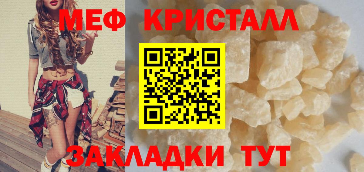 МЕФ 4 MMC  наркота  Меф  Салават  МЯУ-МЯУ 4 MMC  Вход с VPN  Мефедрон 