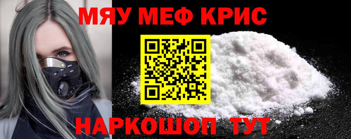 Мефедрон мука Салават