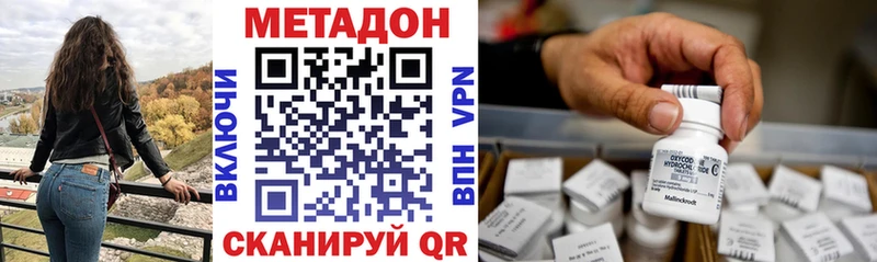 МЕТАДОН methadone  Салават 