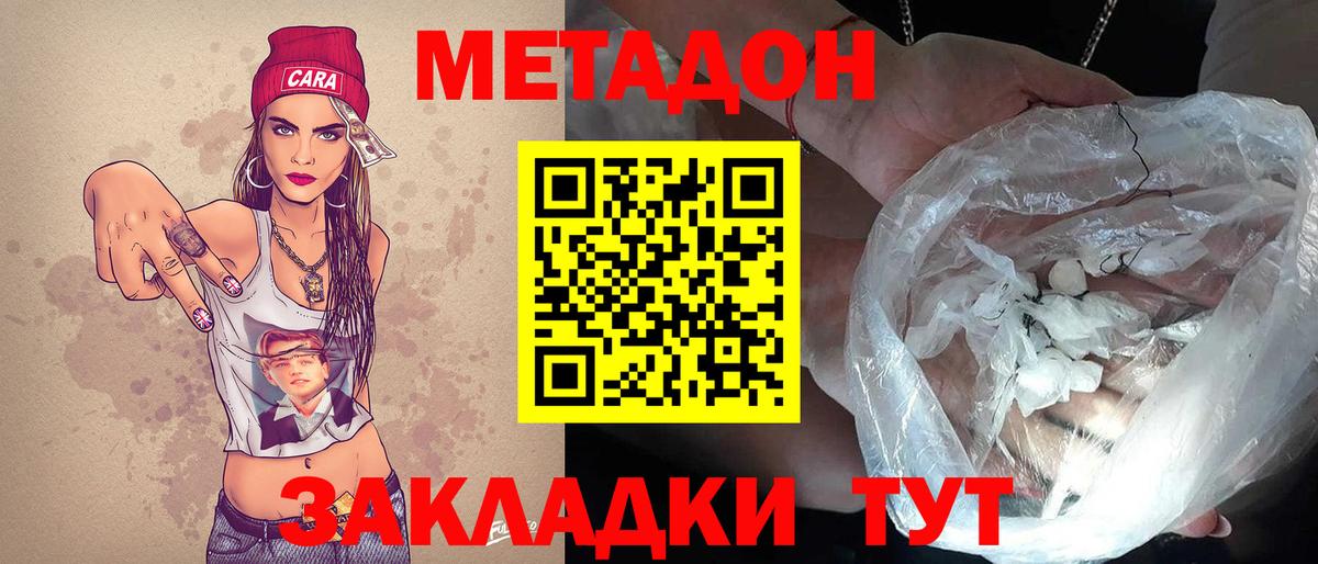 Салават  МЕТАДОН VHQ  Вход с VPN 