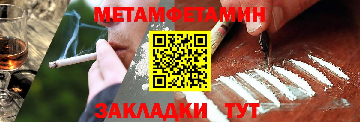 Метамфетамин кристалл  Вход с VPN  Салават 