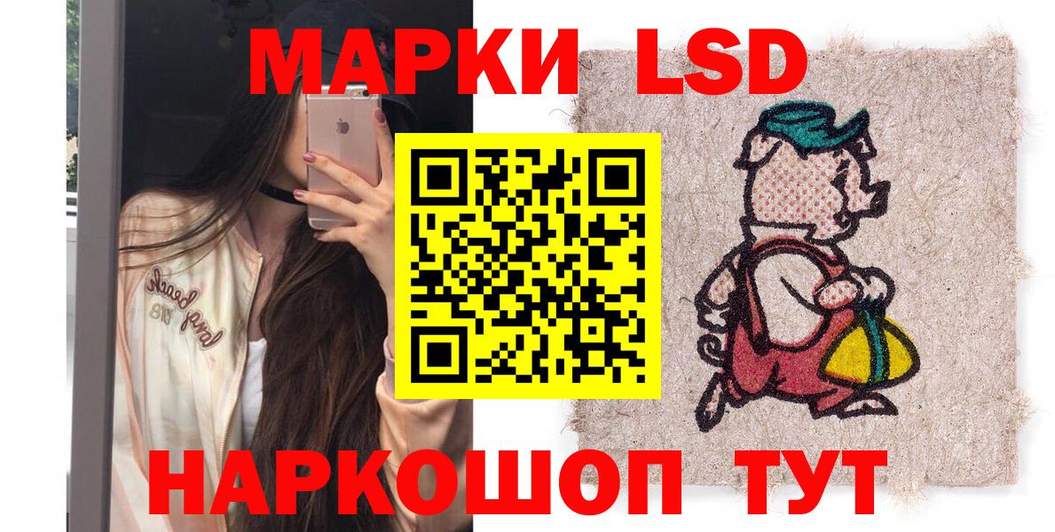 Марки N-bome  Наркотические марки 1,8мг  Салават  Вход с VPN  Наркотические марки 1,8мг 
