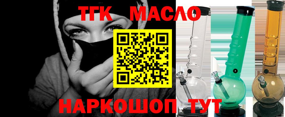 Салават  Дистиллят ТГК вейп с тгк  ТГК жижа  Вход с VPN 
